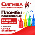 Пломбы Пломбы
